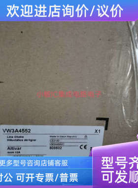 议价电抗器VW3A4551 VW3A4552 VW3A4553 VW3A4554 VW3A4555