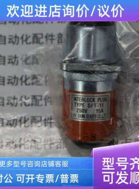 议价SPT-11DL-WDAIWA DENGYO大和电SPT-11安全插安全开关