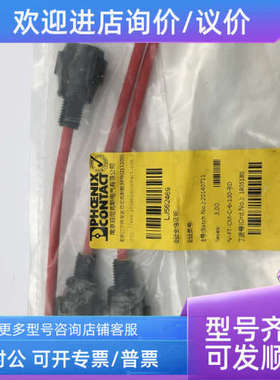 议价PHOENIX CONTACT PV-FT-CM-C-6-130-RD 1805180