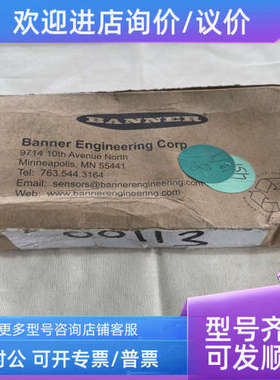 议价邦纳BANNER漫反射光电接插式VS1AP5CV10Q 光电开关接近开关
