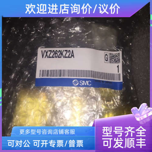 议价VXZ262KZ2A