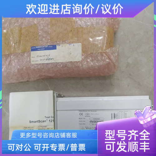 议价HAMWORTHY 扫描仪SmartScan 121 flame Scanner