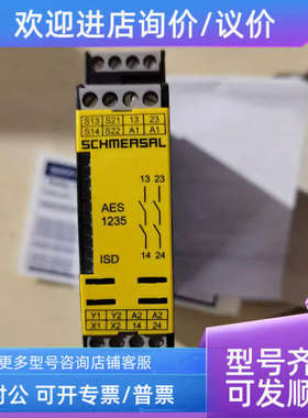 议价SCHMERSAL101170049安全继电器AES1235正DC24V