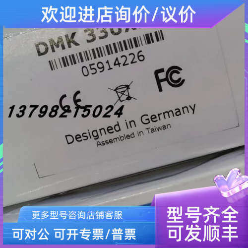 议价Imaging 映美精DMK 33UX252 DFK 33UX252 USB3.0 接口工业相