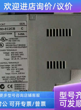 议价193-EC2AB 193-EC2CB 5-25A