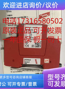 议价DEHN盾牌 DR M 2P 255    / DRM2P255  号953200)