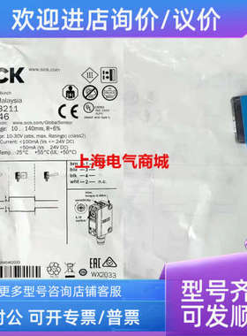 议价 Sick 西克 GTB6-P3211 漫反射式光电开关传感器 1084646