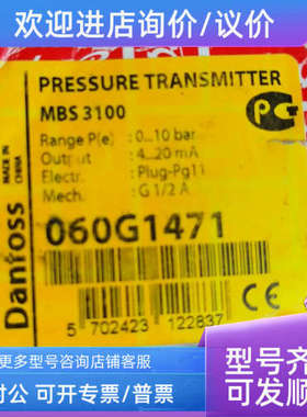 议价danfoss丹佛斯压力传感器MBS 3100 060G1471