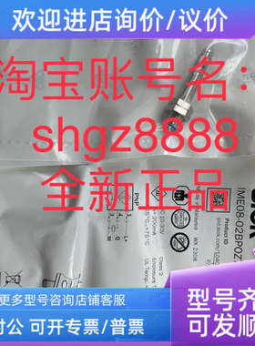 议价1040875 IME08-02BPOZW2KSICK西克电感式接近传感器