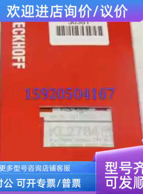 议价KL2761 KL2784 KL2791 KL2794 KL2761-0011 倍福模块