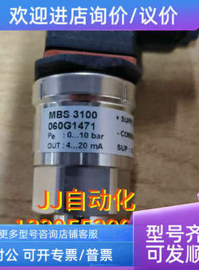议价Danfoss  压力变送器 Mbs3100  060G1471