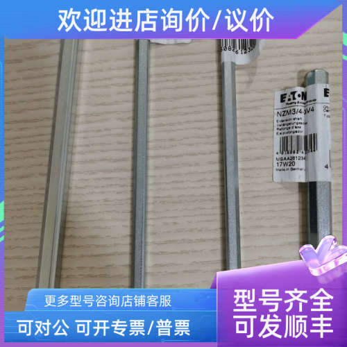 议价NZM3/4-XV6门联动手柄 延长杆600MM