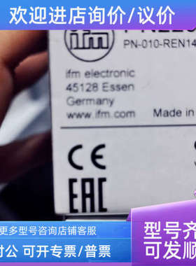 议价IFM易福门压力传感器PN2294  PN2292 PN2297