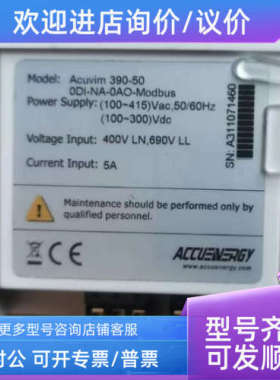 议价爱博静电ACUVIM390-50多表