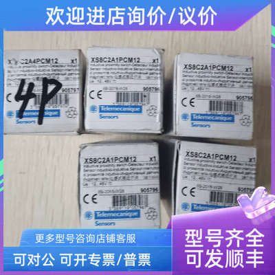 议价   XS8C2A1PCM12 照片