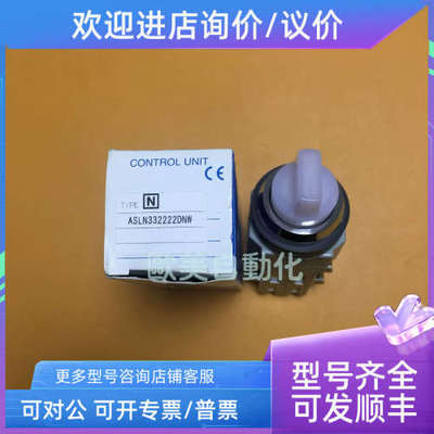 议价idec和泉 按钮 ASLN332222DNW 旋钮 24V