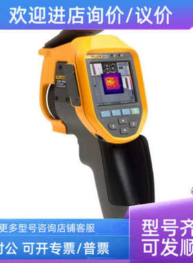 议价 TI401PRO代替TI400红外热像仪TI450手持式