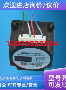 议价步进电机 2S56Q-02741 02054  02976 030B5  2S57Q-25B2 步科