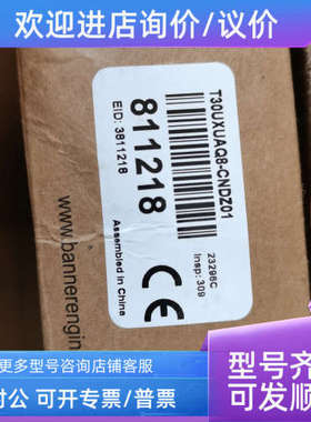 议价BANNER班纳传感器T30UXUAQ8-CNDZ01