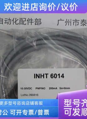 议价INHT6014 SCHONBUCH传感器INHT6014