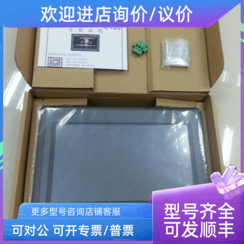 议价步科GL070 100E 043E 104E 150E GT070 G070 GH070 G121E