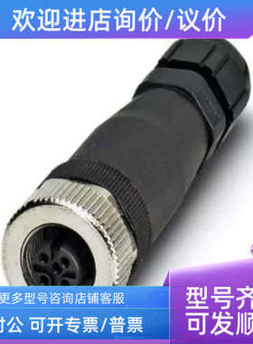议价菲尼克斯议 SACC-M12FS-4CON-PG7-M 1430381四芯插头