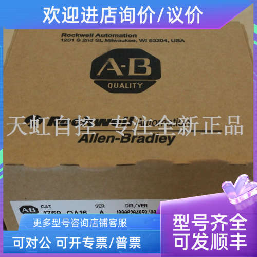 议价1769-IQ32T模块 AB罗克韦尔器 PLC控制器 1769IQ32T