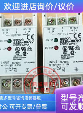 议价S82K-00727 DC12V 0.2-0.3A 开关电压 S82K-00727