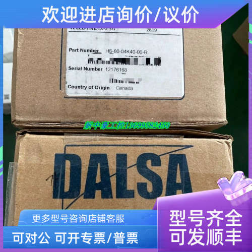 议价DALSA达尔萨HS-80-04K40-00-R HS-40-04K40工业相机