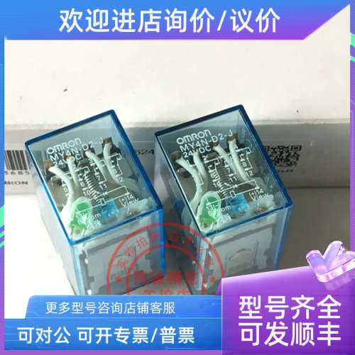 议价MY4N-D2-J DC24V 小型继电器 MY4N-D2-J  24VDC