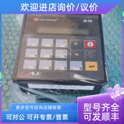 议价M91-2-R1-JO1 M-90 UNITRONICS操作面OPLC M90