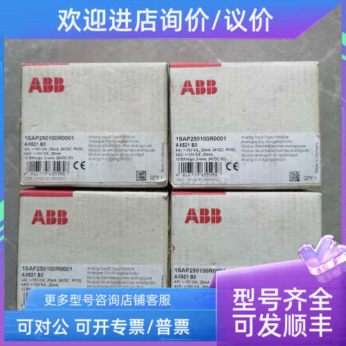 议价ABB AX521 B0PLC模块1SAP250100R0001