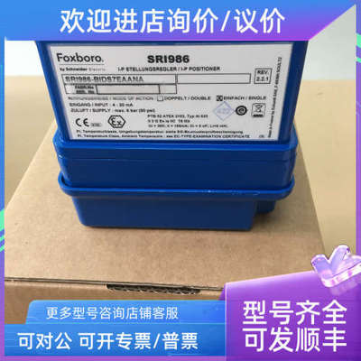 议价FOXBORO/ECKARDT阀门定位器SRI986-BIDS7FAANA