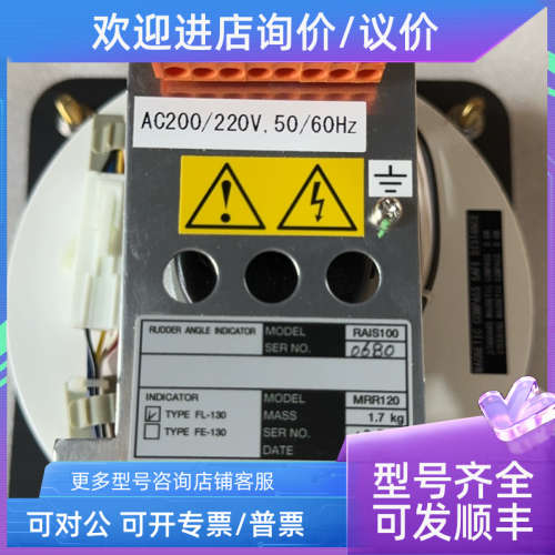 议价YDK FL-130 RAIS100 MRR120 0680舵角指示器