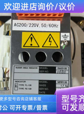 议价YDK FL-130 RAIS100 MRR120 0680舵角指示器
