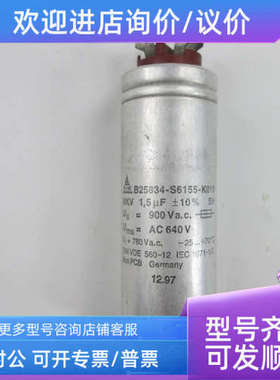 议价B25834-S6155-K019 电容 1.5UF 900V 640V