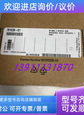 议价NI 9862  781639-01 C系列CAN接口模块