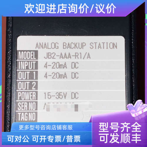 议价SYSTEM JB2-AAA-R1/A 模拟备份器