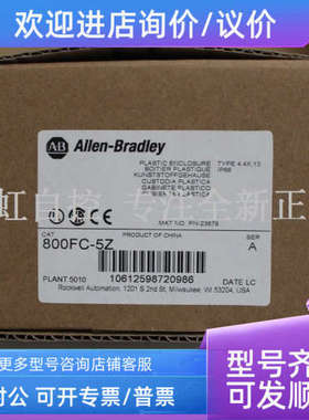 议价800FC-5Z AB罗克韦尔器 PLC控制器 800FC5Z