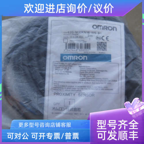 议价E2G-M30KN18-WS-B1 接近开关    议价