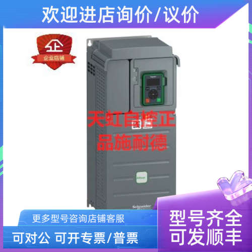 议价变频器 ATV610D45N4 三相380-415V 45KW集成面