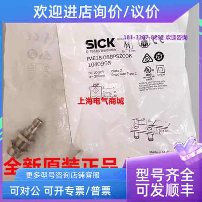 议价IME18-08BPSZC0K西克SICK1040965 IME18-08BPSZCOK