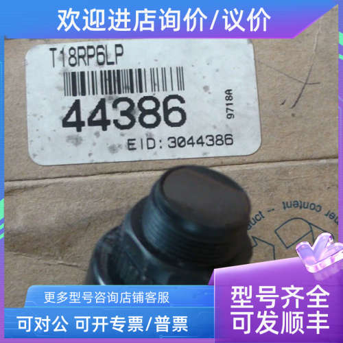 议价T18RP6LP