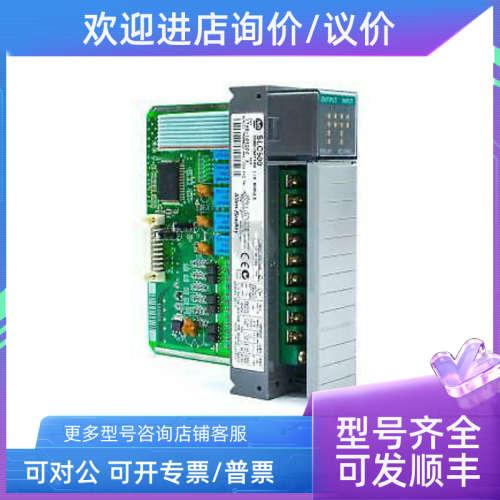 议价AB罗克韦尔1746-IO12DC 1746-ITB16 1746-IV16 1746-IV32