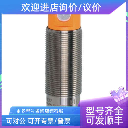 议价 IS5001 IN5212 IM5135 IM5117 电容式接近开关
