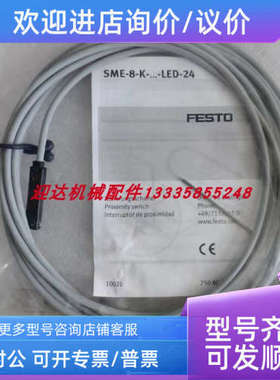 议价SME-8M-DS-24V-K-0.3-M8DFESTO/费斯托磁性开关