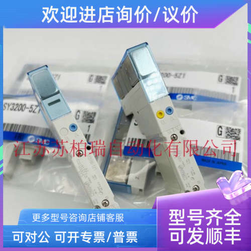 议价SMC电磁阀  SY3A00R-5U1  SY3A00H-5U1 拍下发