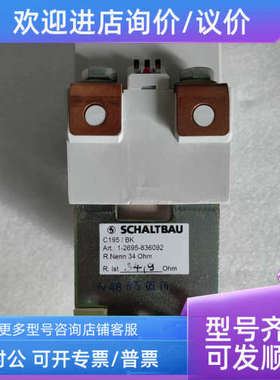 议价沙尔特宝CHALTBAU接触器C195/BK S870W1D1a012c C195 B/24EV-