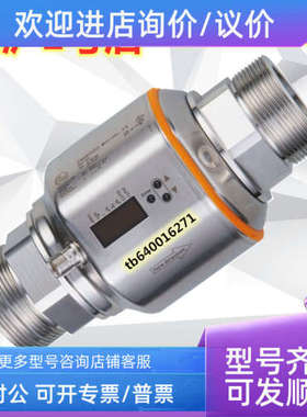 议价易福门IFM电磁流量计SM6000 SM8000 SM9001 SM9004