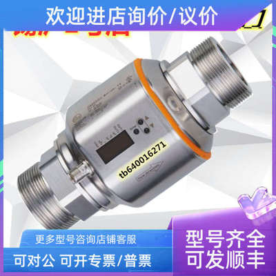 议价易福门IFM电磁流量计SM6000 SM8000 SM9001 SM9004
